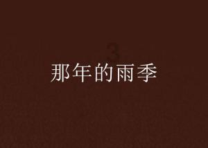 炉石传说